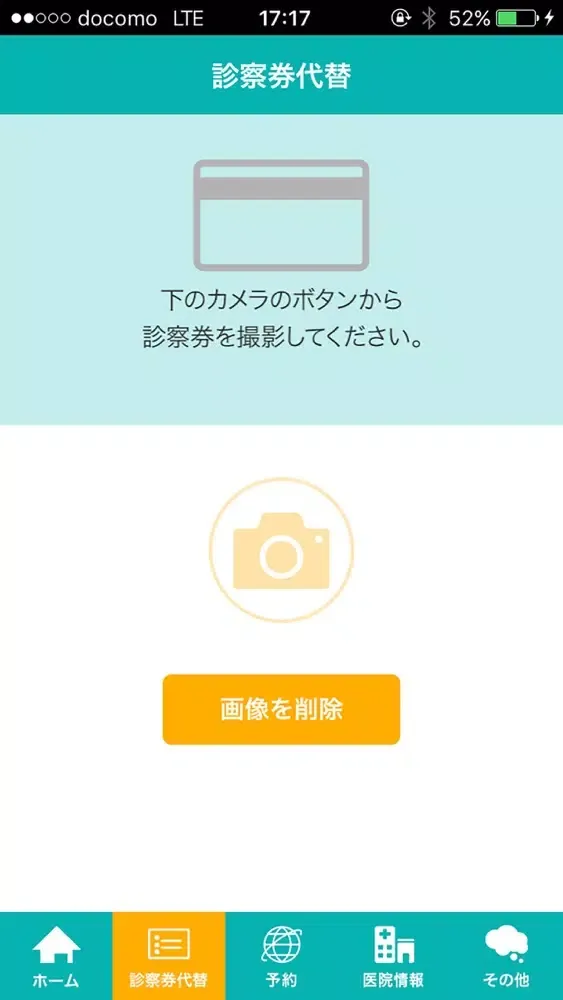 Capturas de tela do こがねい耳鼻咽喉科クリニック