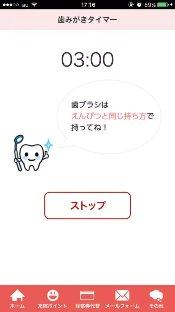 Zrzuty ekranu みやもと矯正歯科医院