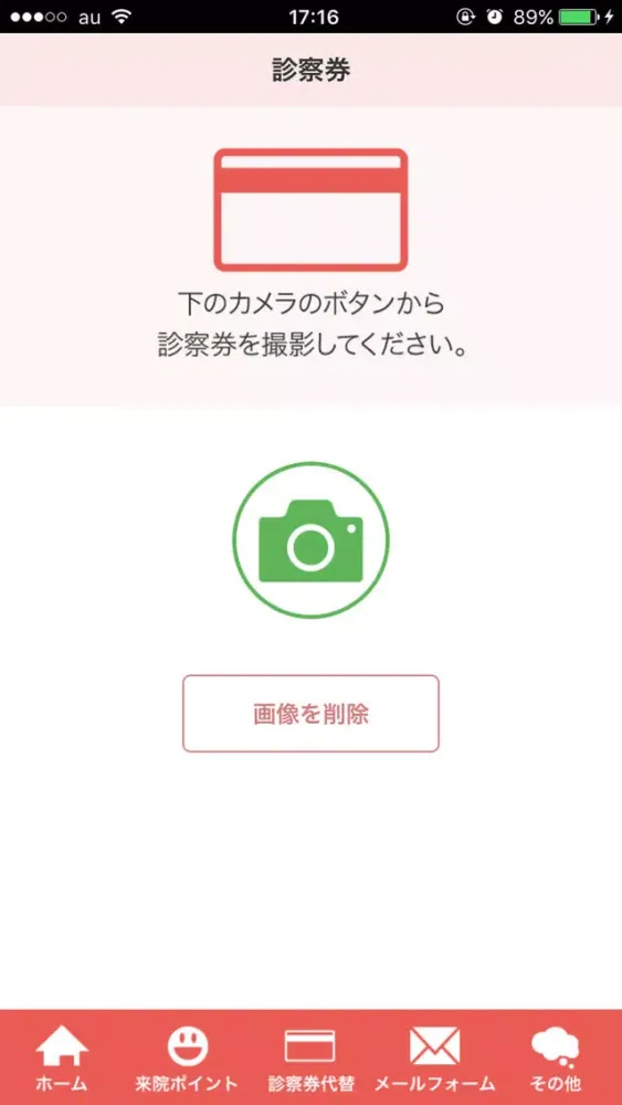 Zrzuty ekranu みやもと矯正歯科医院