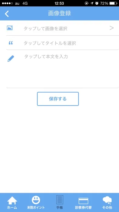 ภาพหน้าจอของ 産科・婦人科 松本クリニック