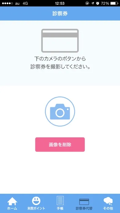 ภาพหน้าจอของ 産科・婦人科 松本クリニック