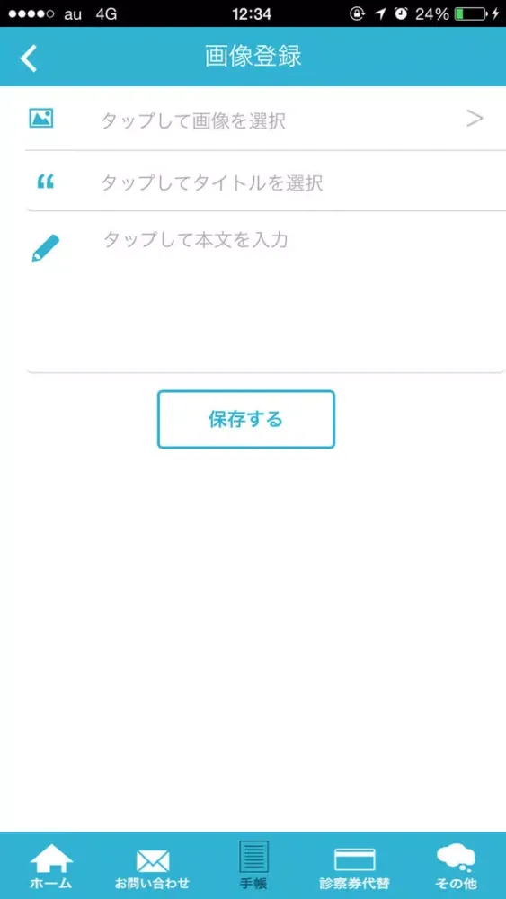 Ảnh chụp màn hình của 二子玉川メディカルクリニック