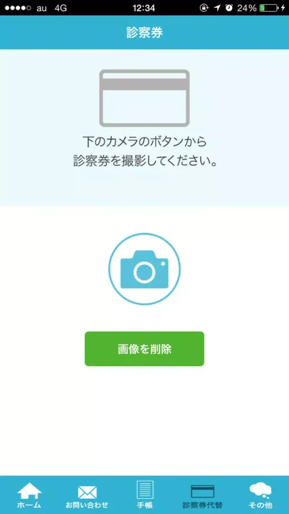 Ảnh chụp màn hình của 二子玉川メディカルクリニック