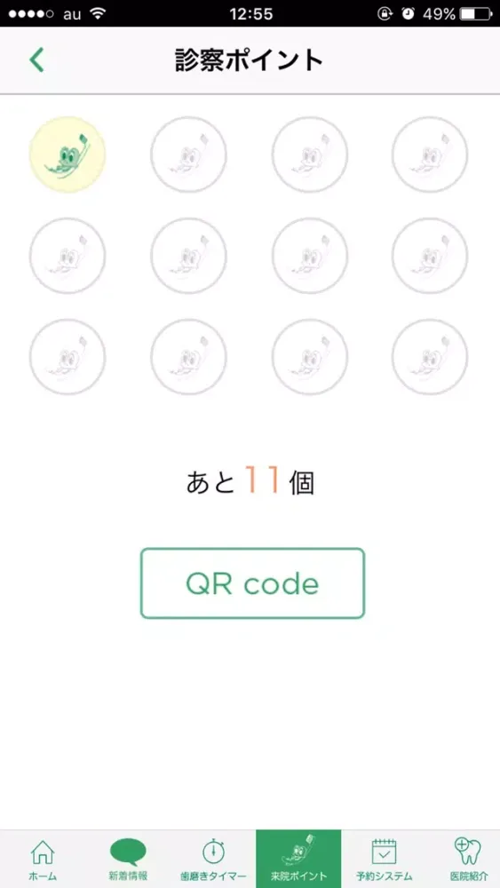 にし歯科医院 Ekran Görüntüleri