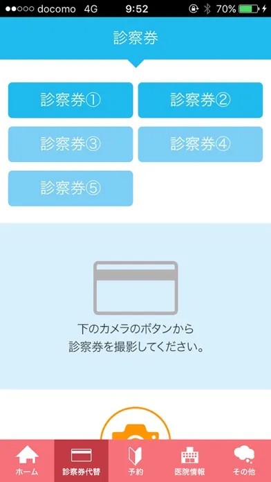 岡部医院 Screenshots