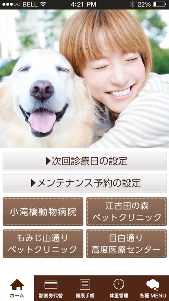 Captures d'écran de 有限会社ハルベッツ