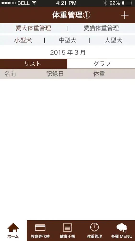Captures d'écran de 有限会社ハルベッツ