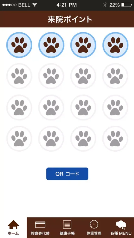 Captures d'écran de 有限会社ハルベッツ