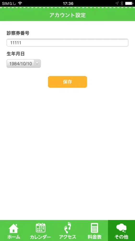 Zrzuty ekranu 栄産婦人科