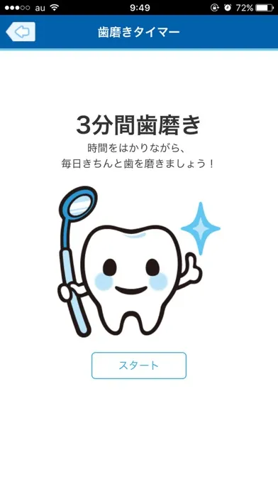 صور 白沢歯科クリニック