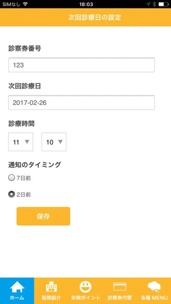 تصاویر 春藤歯科医院