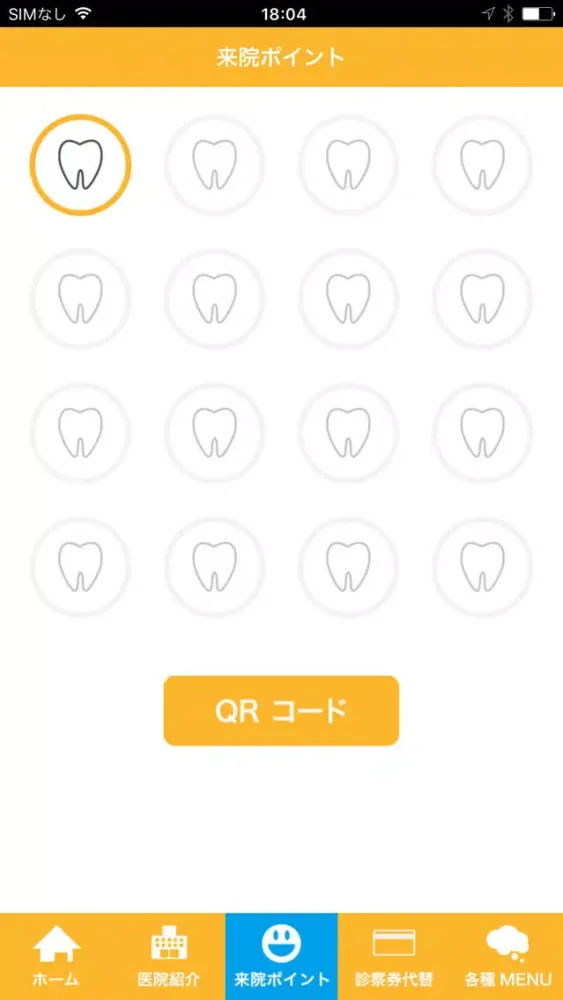 تصاویر 春藤歯科医院