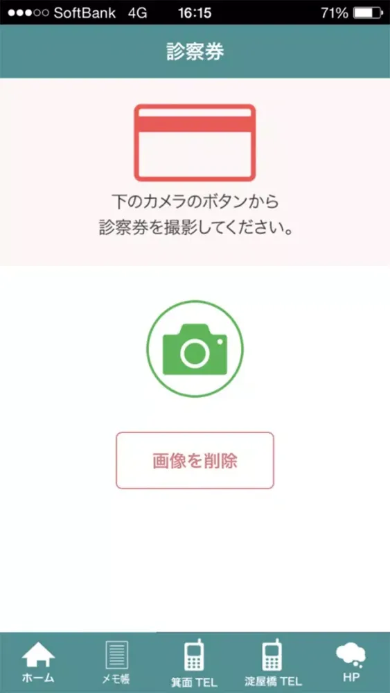 Скриншоты ソラリス・クリニック