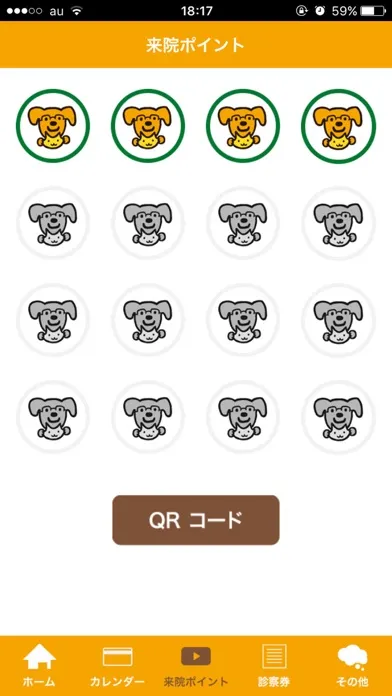 たいち動物病院 Screenshots