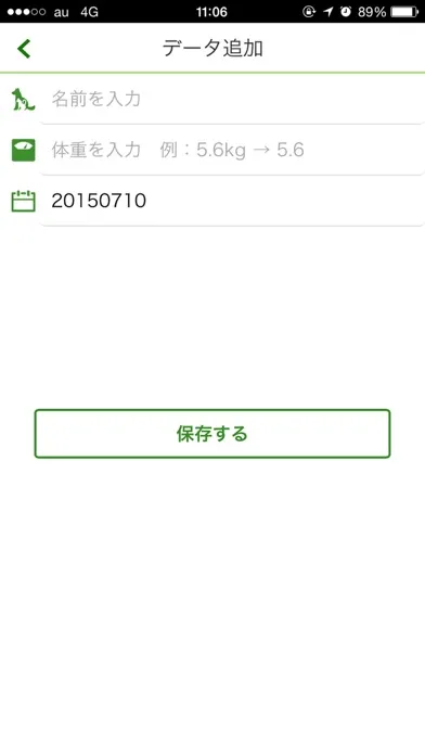 Capturas de pantalla de エールペットクリニック
