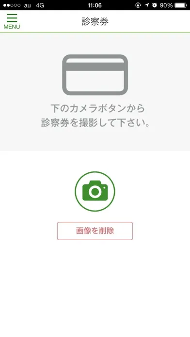 Capturas de pantalla de エールペットクリニック