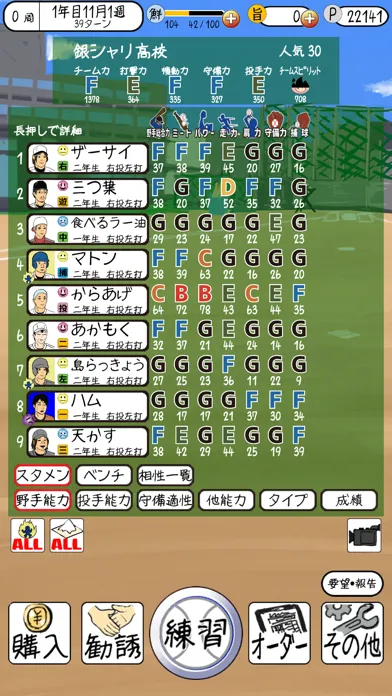 Tangkapan skrin おかず甲子園 令和名勝負
