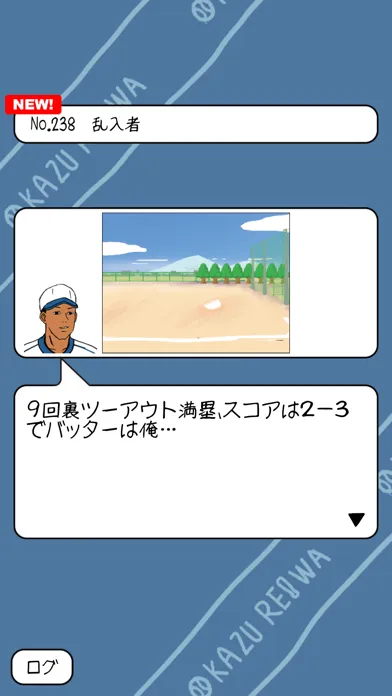 Tangkapan skrin おかず甲子園 令和名勝負