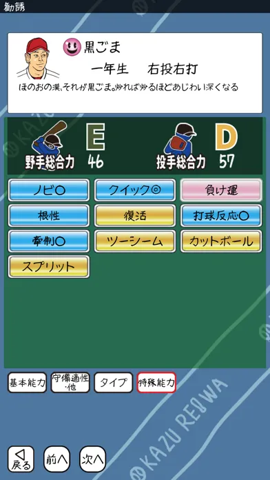 Tangkapan skrin おかず甲子園 令和名勝負
