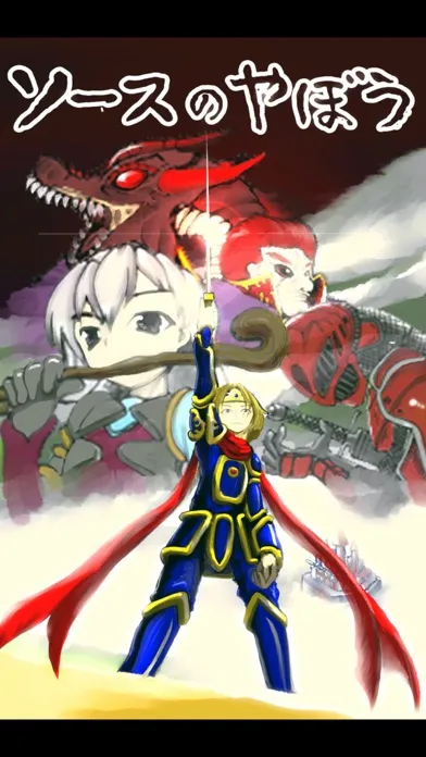 Screenshot di Bastard of sauce