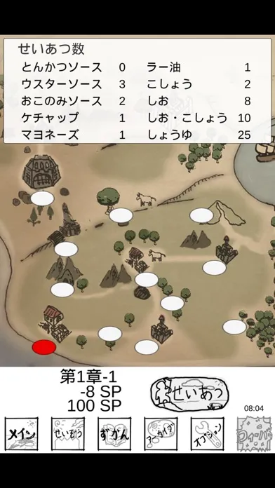 Screenshot di Bastard of sauce