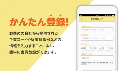 プリポケ（Prepay Pocket） Ekran Görüntüleri
