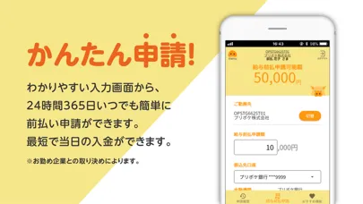 プリポケ（Prepay Pocket） Ekran Görüntüleri