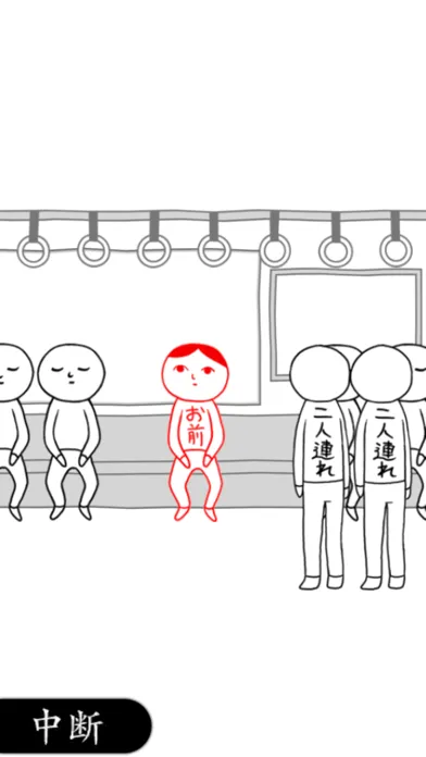 Скриншоты 空気読み。