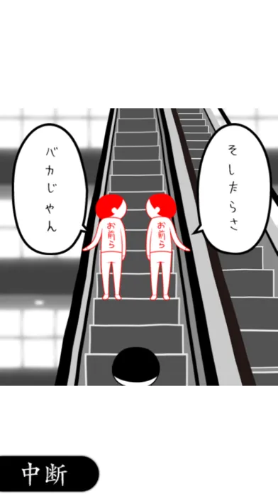 Скриншоты 空気読み。