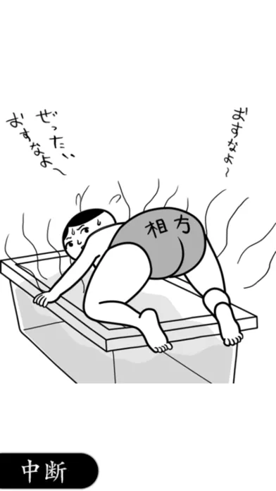 Скриншоты 空気読み。