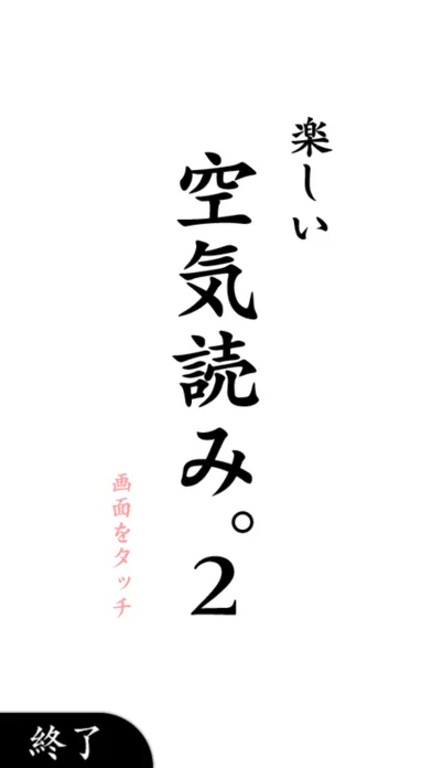 تصاویر 空気読み。２