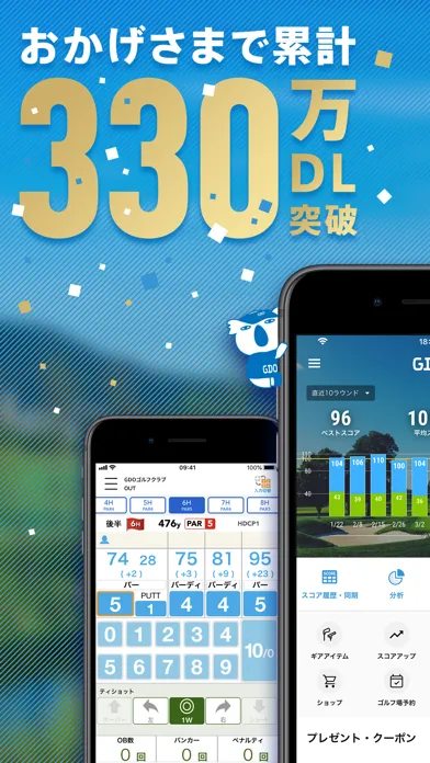 تصاویر GDOスコア-ゴルフのスコア管理　GPSマップで距離を計測