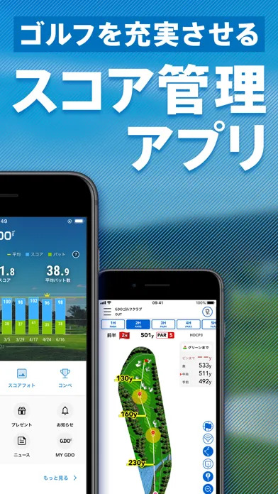 تصاویر GDOスコア-ゴルフのスコア管理　GPSマップで距離を計測
