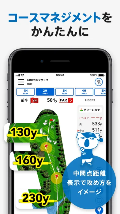 تصاویر GDOスコア-ゴルフのスコア管理　GPSマップで距離を計測