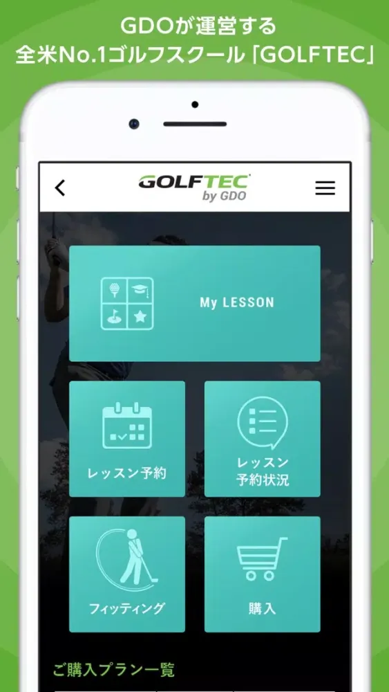 تصاویر MyGOLFTEC-GDO GOLFTEC(ゴルフテック)