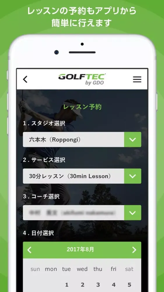 تصاویر MyGOLFTEC-GDO GOLFTEC(ゴルフテック)