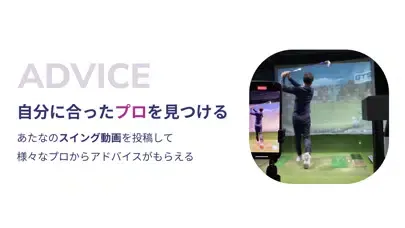 صور ゴルフル | プロ＆アマ マッチング