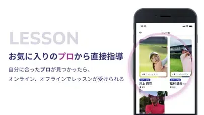 صور ゴルフル | プロ＆アマ マッチング