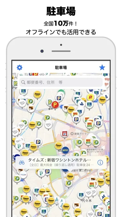 Capturas de tela do 駐車場 - Smart Parking