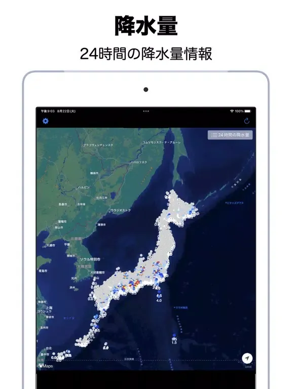 تصاویر アメデス iPad 
