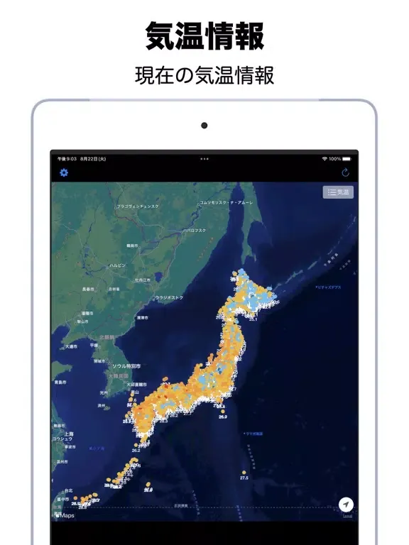 تصاویر アメデス iPad 