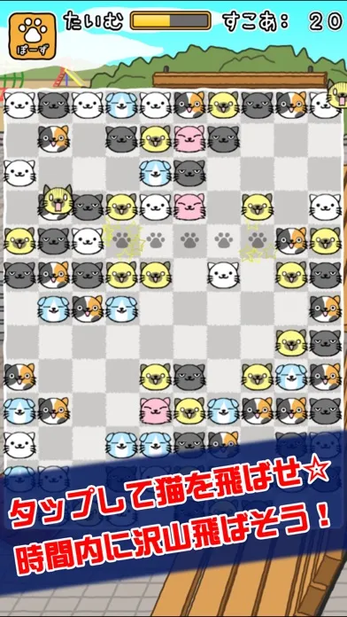 ねこあわせ。 سکرین شاٹس