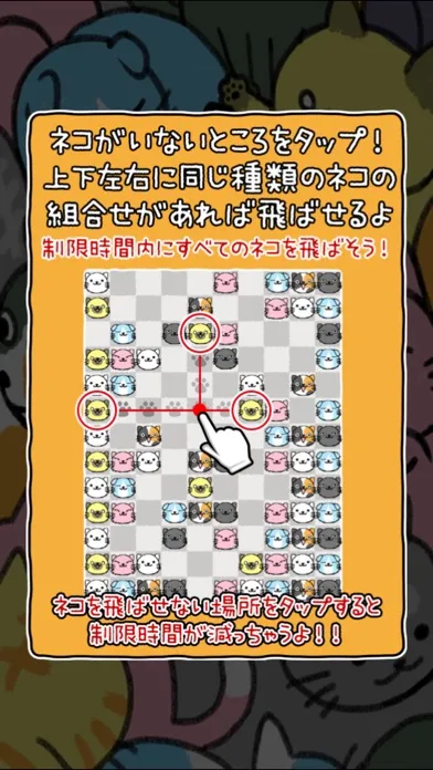 ねこあわせ。 سکرین شاٹس