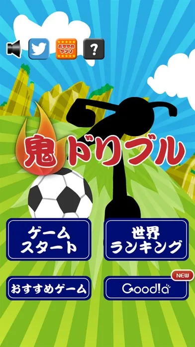 تصاویر 鬼ドリブル