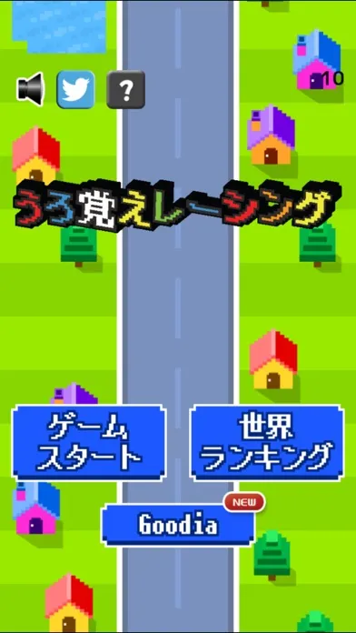 Capturas de pantalla de うろ覚えレーシング