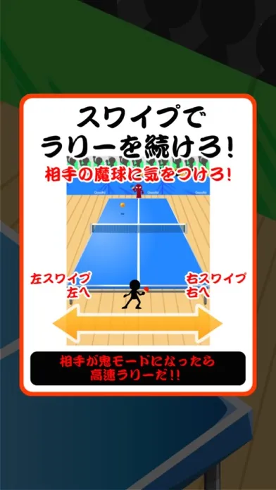 鬼ピンポン应用截图