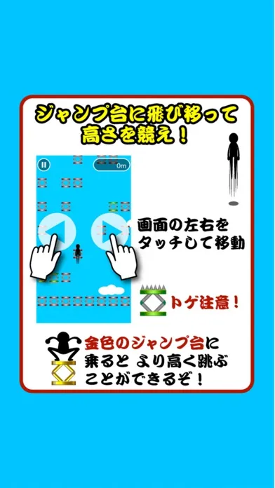 鬼とび سکرین شاٹس
