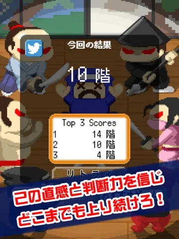 ピコピコ！からくり忍者屋敷 iPad 应用截图