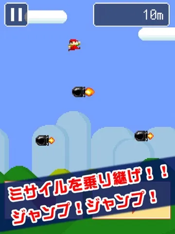 ピコピコ！弾道ミサイル iPad  سکرین شاٹس