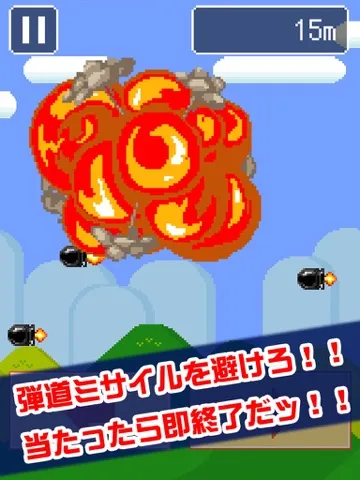 ピコピコ！弾道ミサイル iPad  سکرین شاٹس